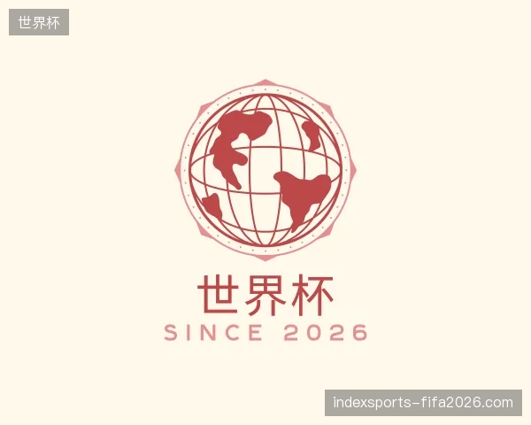 解读世界杯官方网站